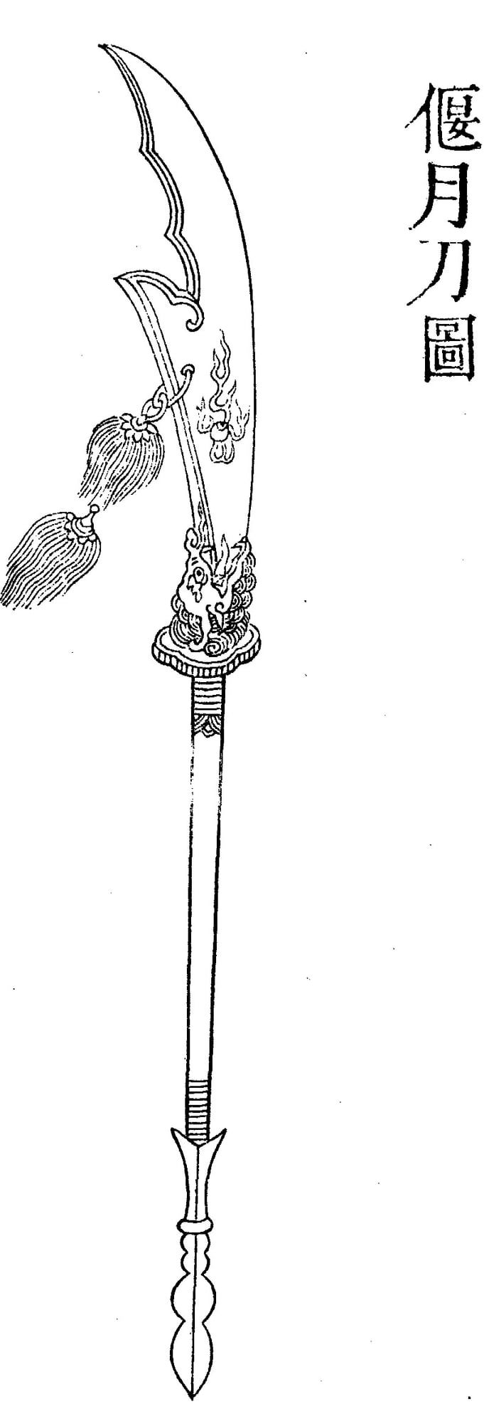 Crescent-moon blade (yanyuedao, i.e. guandao), from the Gujin Tushu Jicheng, Qing dynasty, 1700–1725