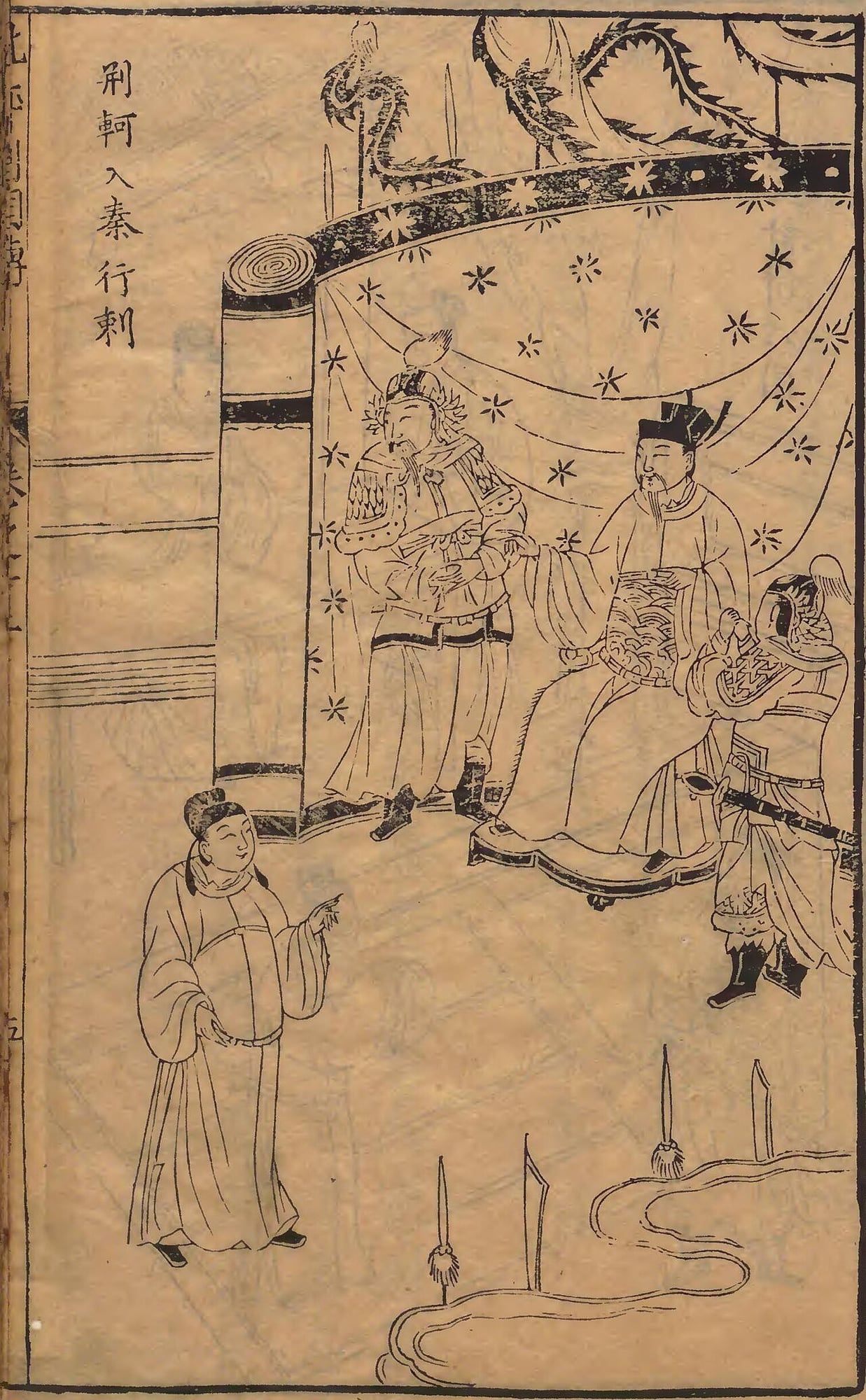 Jing Ke enters Qin to assassinate the king, woodblock illustration from Chunqiu Lieguo Zhizhuan, Ming dynasty, late 16th–early 17th century